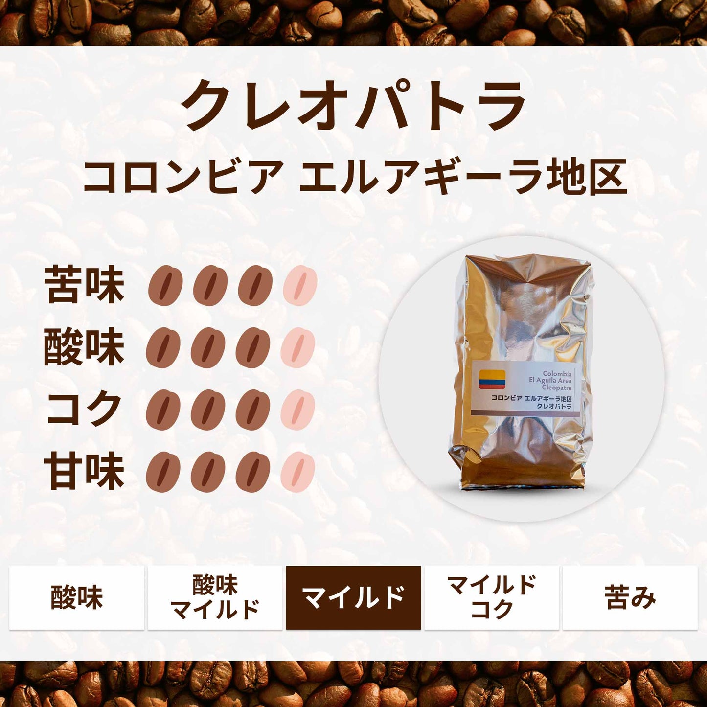 クレオパトラ