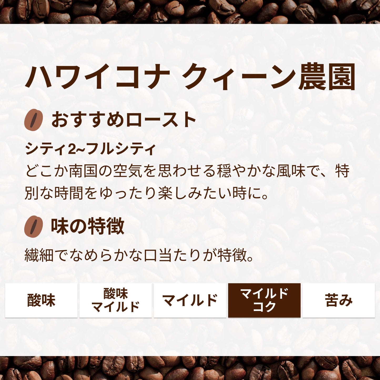 ハワイコナ クィーン農園