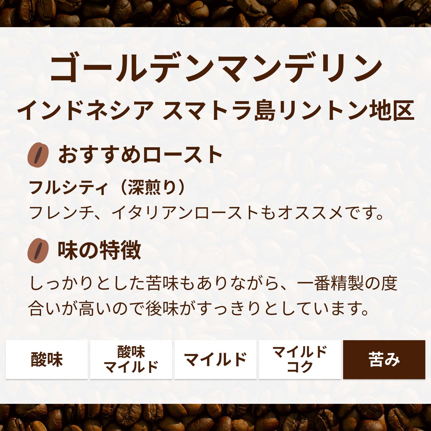 ゴールデンマンデリン