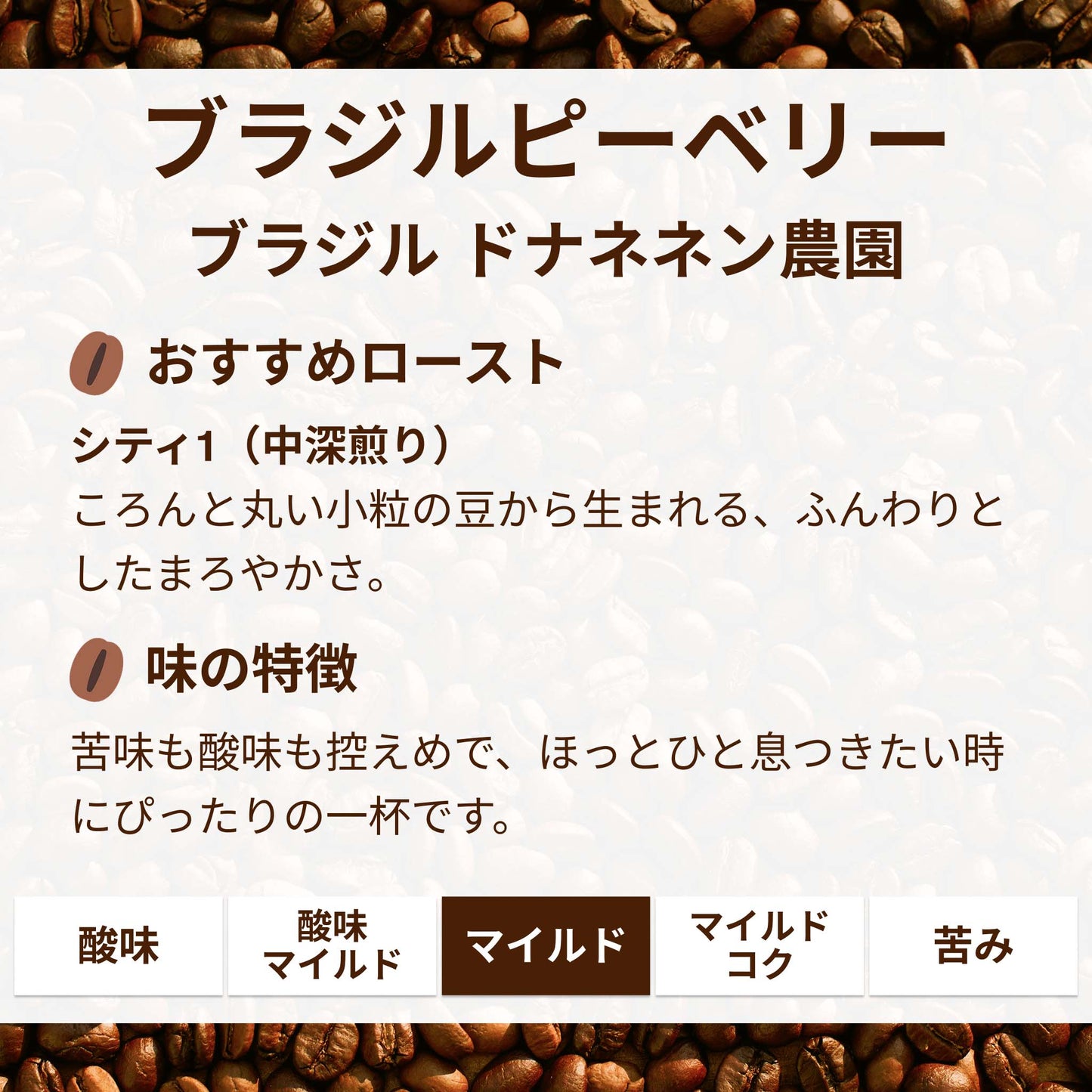 ブラジルピーベリー