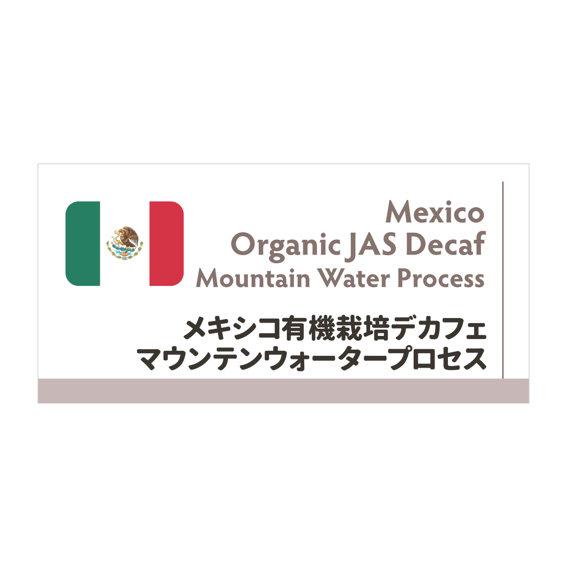 Photo of メキシコデカフェ