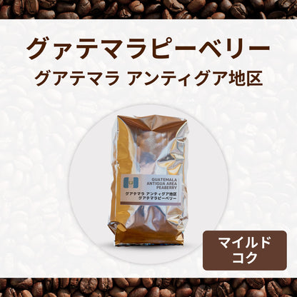 グァテマラピーベリー