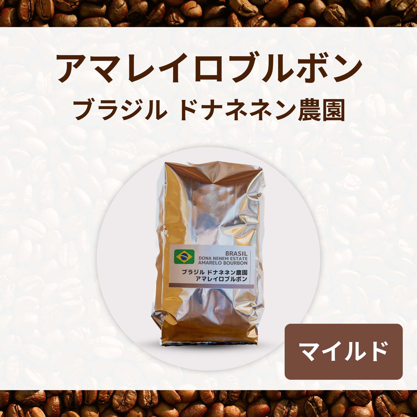 アマレイロブルボン
