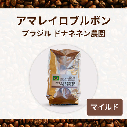 アマレイロブルボン