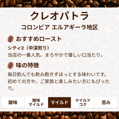 クレオパトラ
