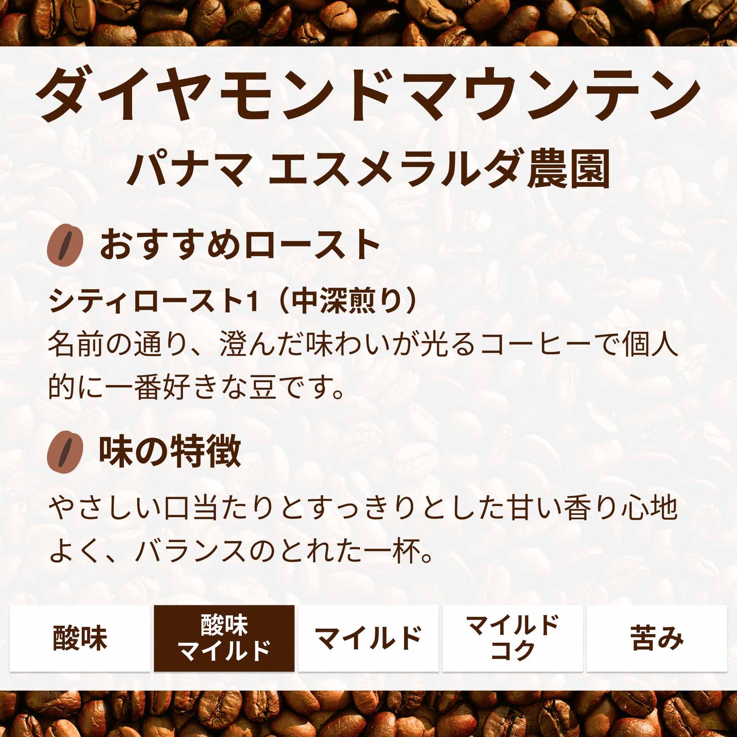ダイヤモンドマウンテン　
