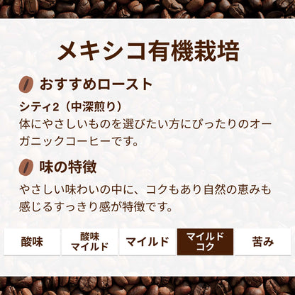 メキシコ有機栽培