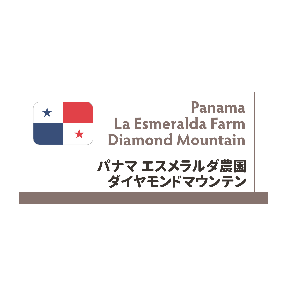 ダイヤモンドマウンテン