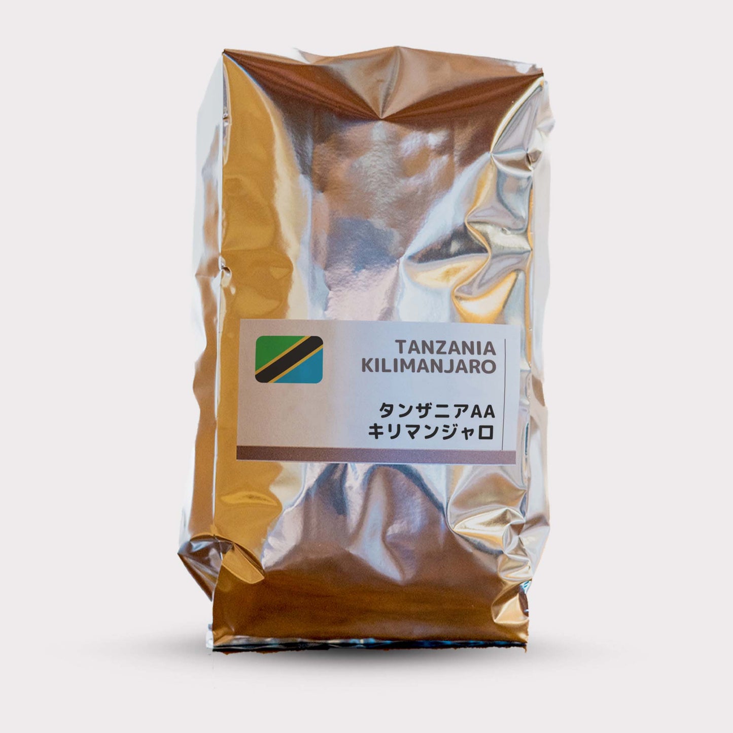 キリマンジャロ