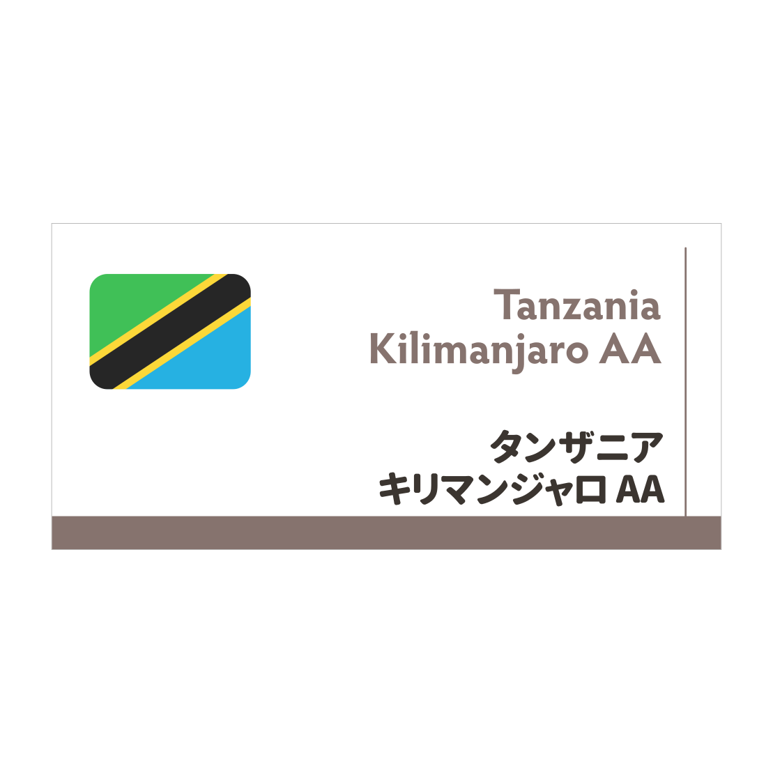 Photo of キリマンジャロ