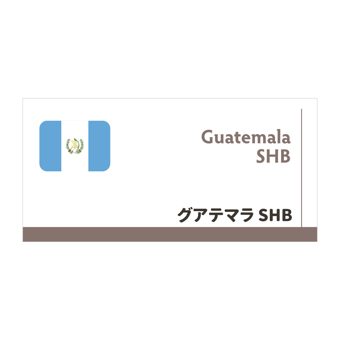 Photo of グアテマラSHB