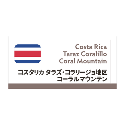コーラルマウンテン