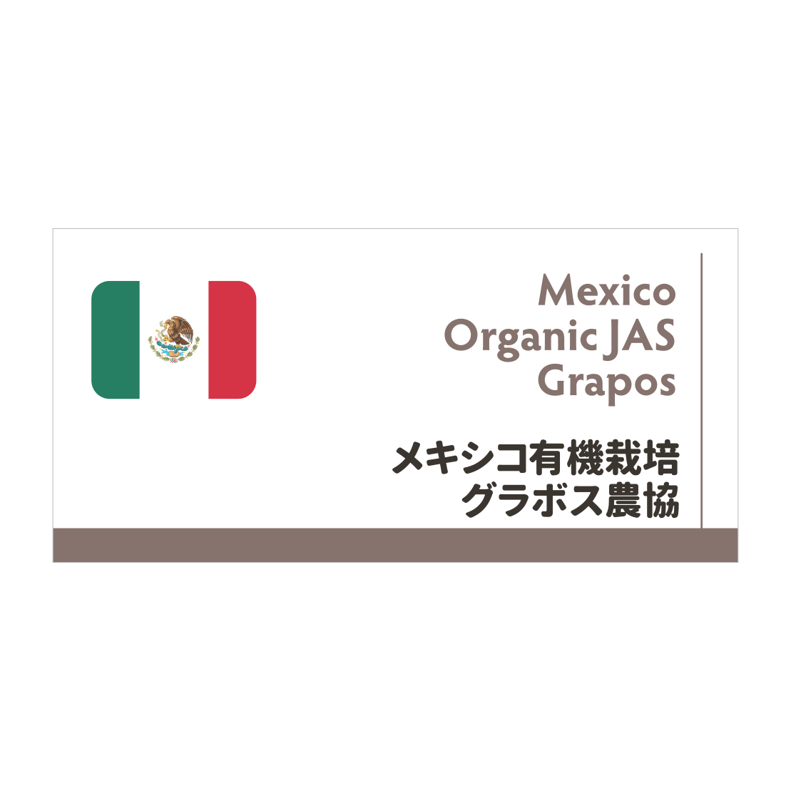 Photo of メキシコ有機栽培