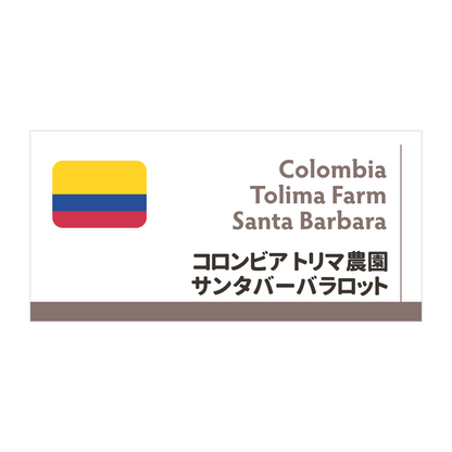 コロンビア　トリマ農園