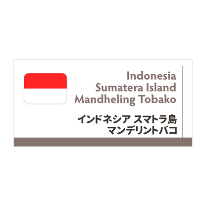 マンデリントバコ
